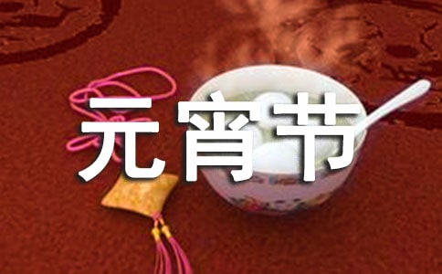 小学生元宵节灯展作文