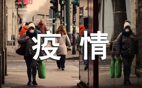 疫情宅家趣事作文（通用29篇）