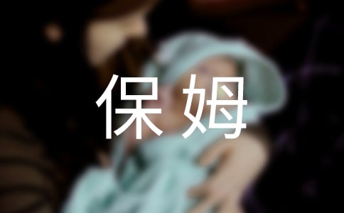 恩人.保姆.朋友优秀作文