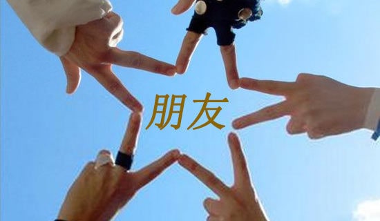 再见朋友作文1100字