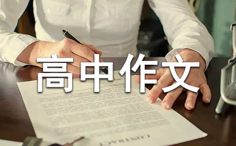 折翼天使的高中作文