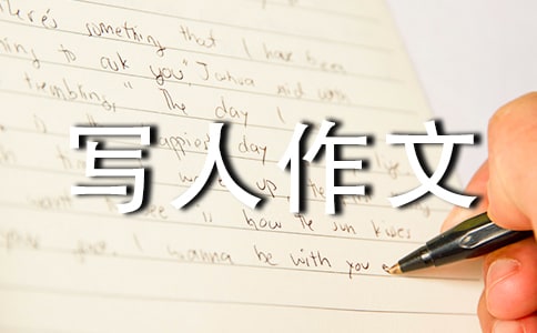 写人作文：送外卖的叔叔