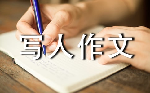 我的表妹写人作文600字