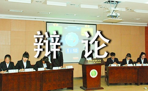 人是因为可爱而美丽辩论提纲初中作文