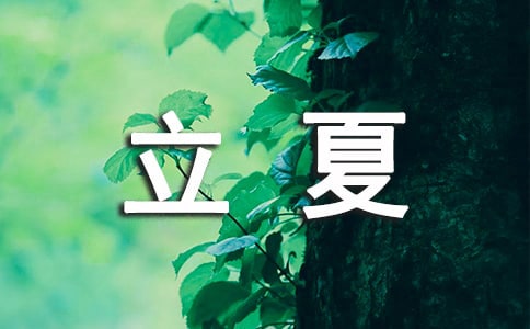 立夏碰蛋比赛叙事作文