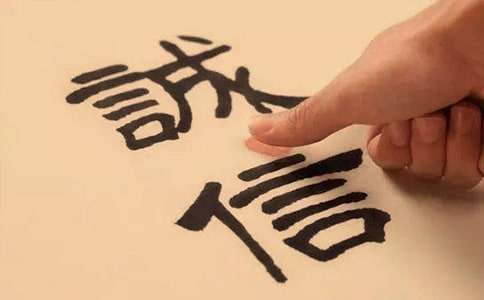 诚信与我同行五年级作文（精选28篇）