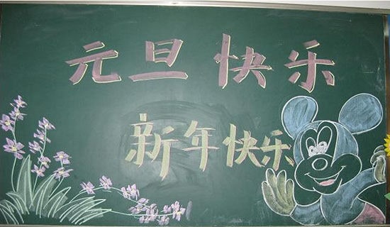 我的元旦小长假小学作文