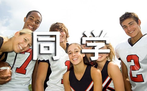 我们班的`新同学小学作文