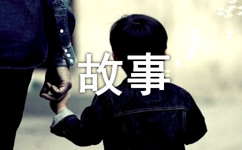 廉洁家风家训家规故事作文（精选24篇）