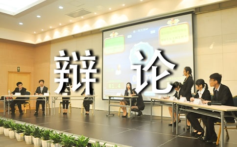 善意谎言与诚信的辩论作文