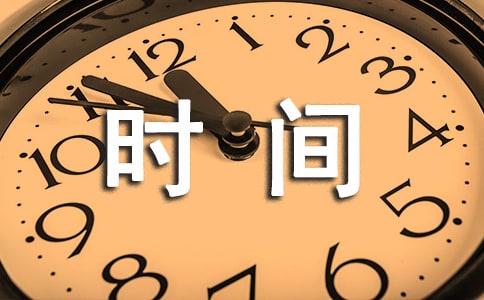 起飞的.睡眠时间作文400字