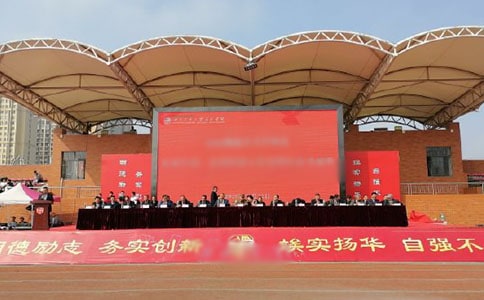 开学典礼作文650字