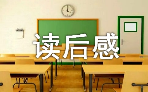 《民俗故事》读后感