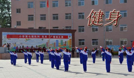 【精选】健身作文合集7篇