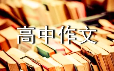 创新从实践中来高中作文650字