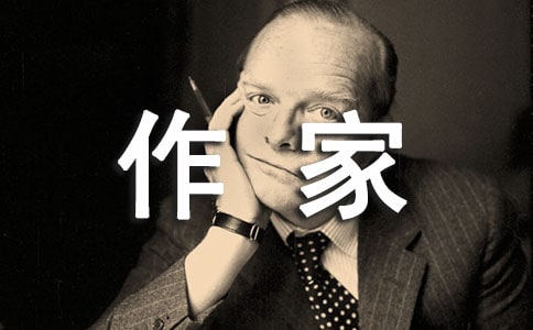 我的理想是当一名优秀的作家作文