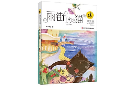 读《雨街的猫》有感作文500字