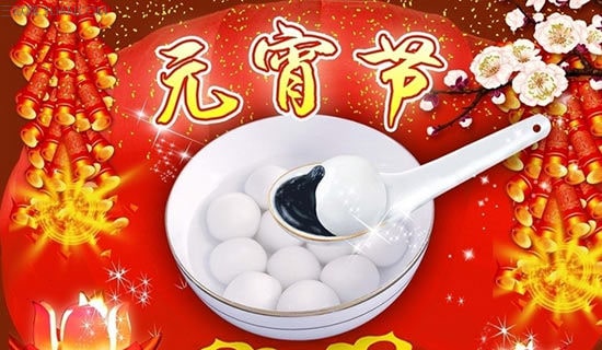 正月十五的元宵节六年级作文（精选6篇）