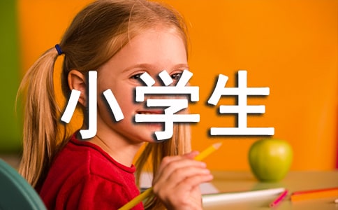 关于我最敬佩的人小学生作文8篇