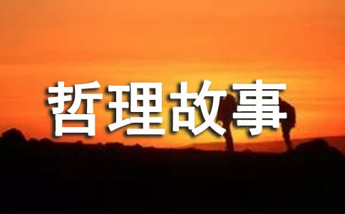 用人之术的哲理故事