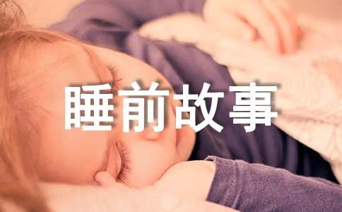 奥特曼儿童睡前故事（精选12个）