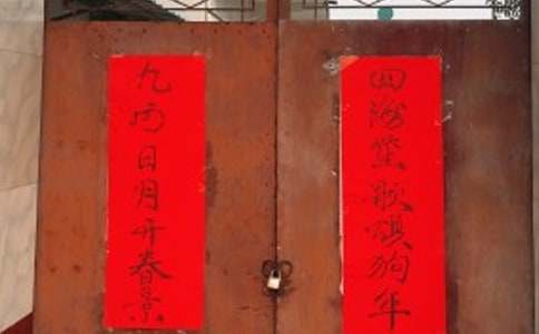 郑板桥故事：联对联姻