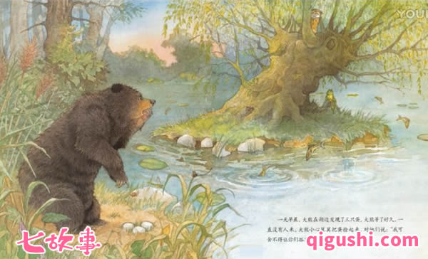 绘本故事《大熊捡的蛋》