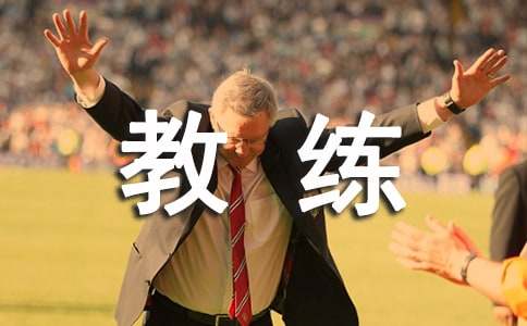 生活教练:今天的你怎么吃?