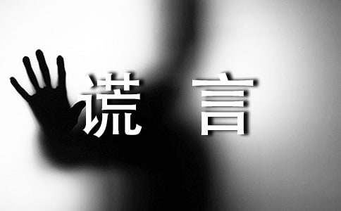 世界上最大的谎言就是"你不行 "