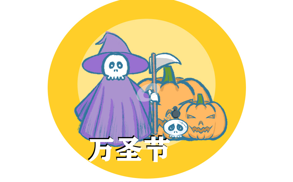 万圣节的真正含义是什么