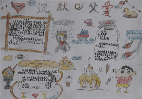 父亲节手抄报图片内容大全一等奖
