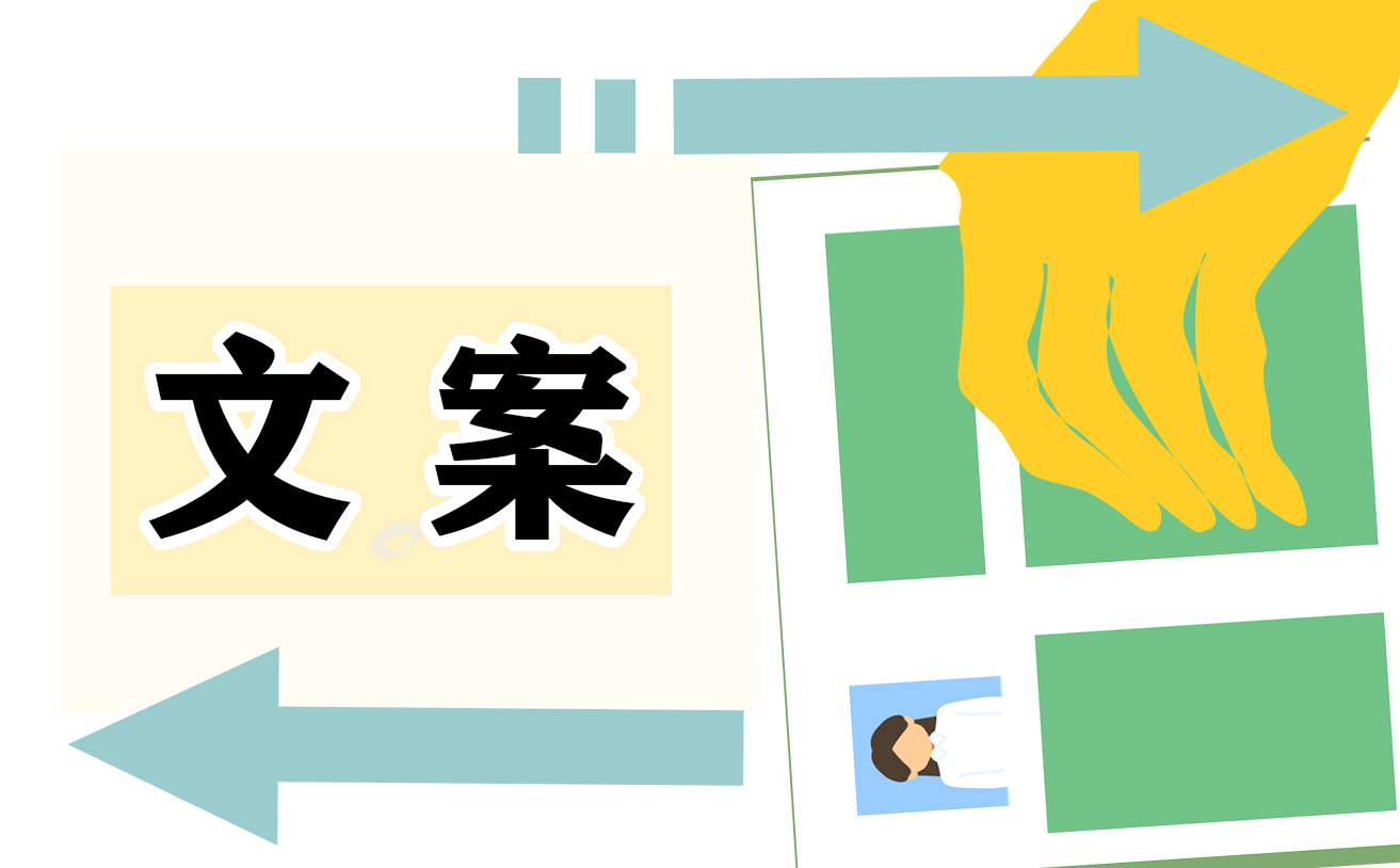 元旦跨年走心独特文案100句