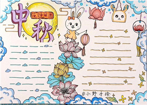 中秋节手抄报 五年级中秋节手抄报一等奖