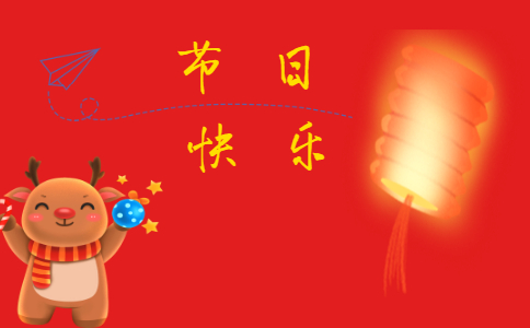 玩得很开心的圣诞节朋友圈文案110句