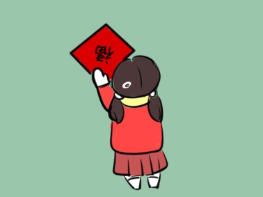 正月十五是法定节假日吗