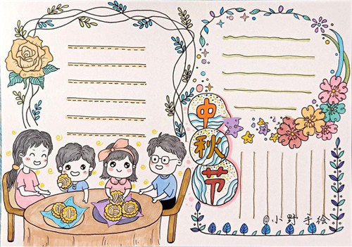 中秋节手抄报 五年级中秋节手抄报一等奖