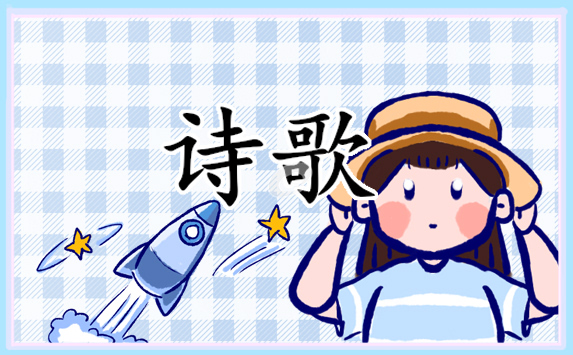 2022年献给教师节感恩老师诗歌 2022年献给教师节感恩老师诗歌