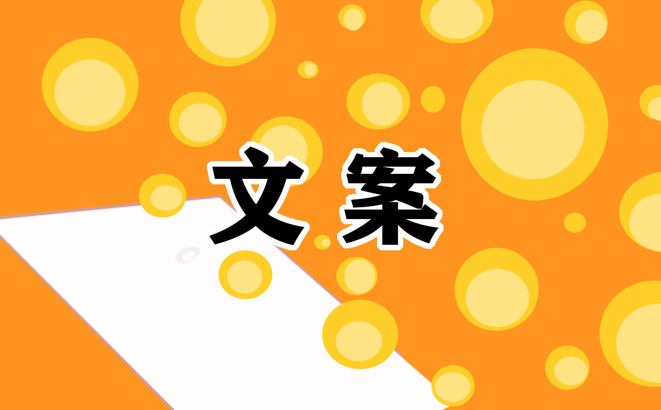 元旦跨年优美句子大全100句