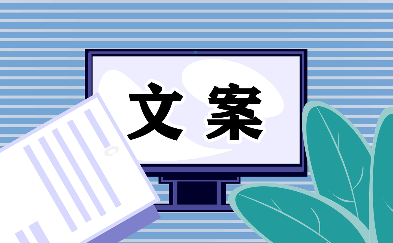 教师节文案短句干净治愈100句