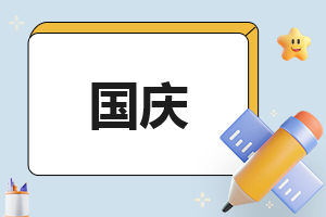 中秋国庆高铁票抢票攻略