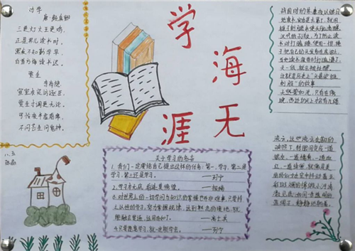 三年级教师节手抄报简单漂亮 三年级教师节手抄报简单漂亮