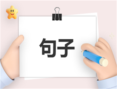 国庆节的经典句子说说