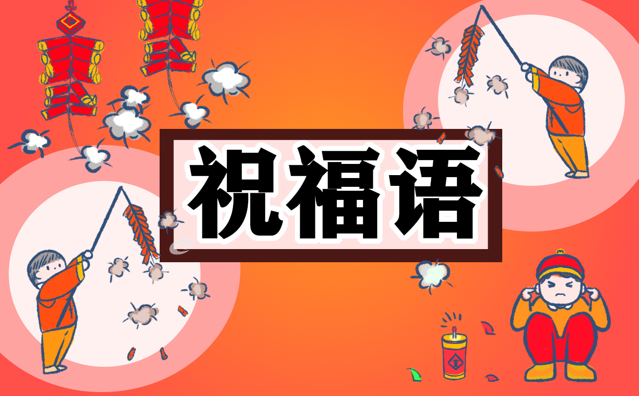 教师节创意唯美祝福语短句100句