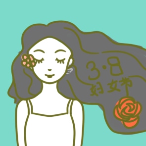 妇女节祝福语句简短