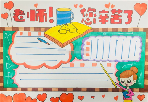 庆祝教师节手抄报简单漂亮一等奖七年级 庆祝教师节手抄报简单漂亮一等奖七年级