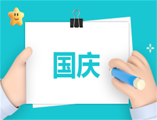 南京国庆节旅游购物纪念品