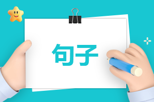 庆祝国庆节的简短句子