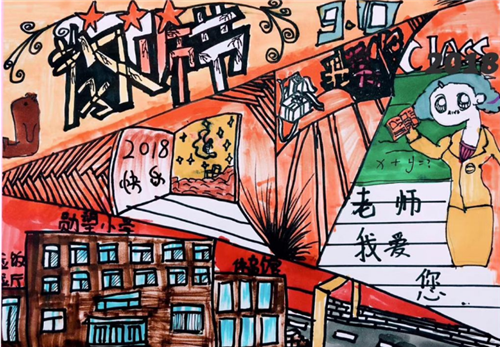 1594275422617271.png 教师节手抄报简单好看一年级字少