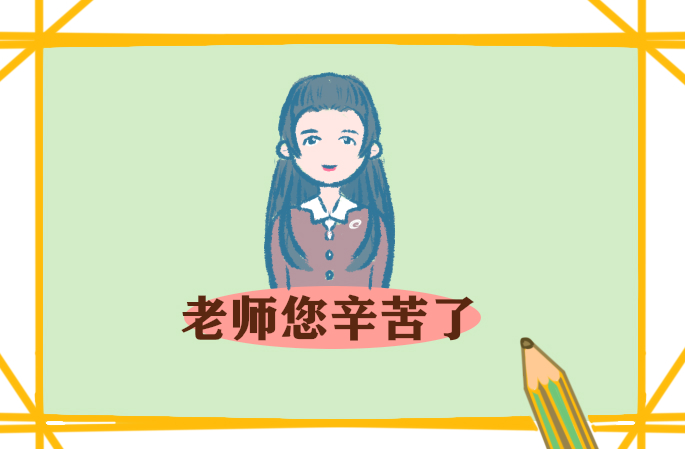 教师节致辞演讲稿
