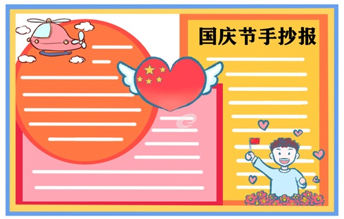 1601348234549370.jpg 欢度国庆歌颂祖国绘画一等奖